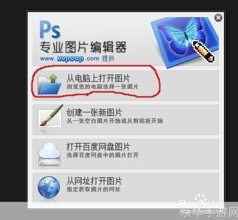 详细步骤指南:如何安装并使用图片编辑器
