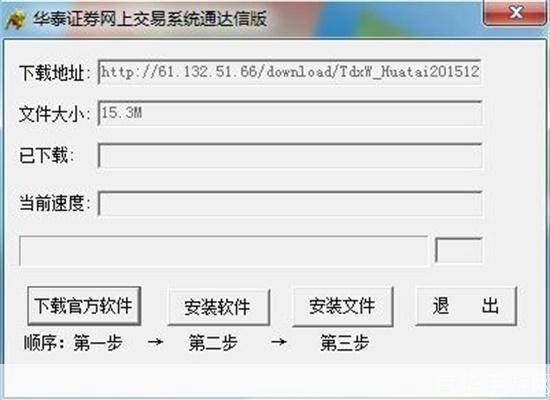 华泰交易软件怎么安装: 华泰交易软件安装指南