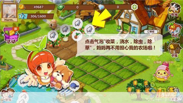 QQ农场新手指南:如何高效使用并提升你的农场收益