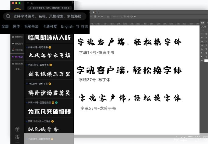 字体管家字体怎么用: 字体管家字体的使用方法详解