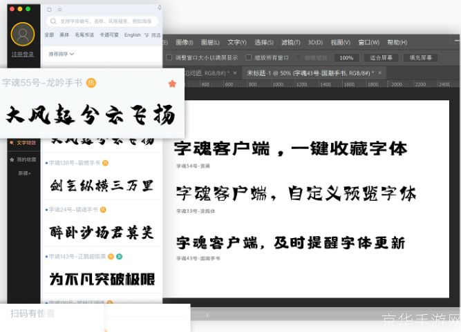 字体管家字体怎么用: 字体管家字体的使用方法详解