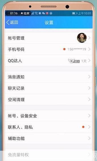 怎么用qq2011: QQ2011使用教程:从安装到日常操作
