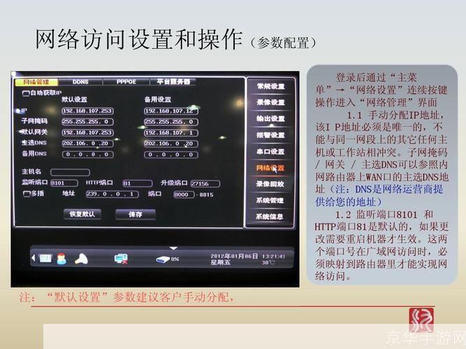 dvr监控软件: 深度解析DVR监控软件的功能与应用