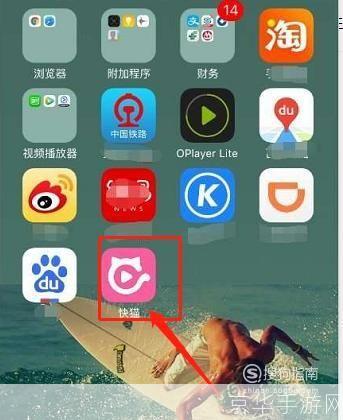如何安装和使用快喵APP