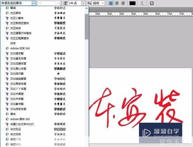如何安装和使用Photoshop字体