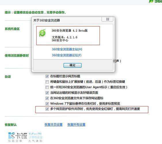 金山网盾怎么安装: 金山网盾安装教程:保护您的电脑安全
