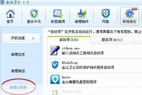 金山网盾怎么安装: 金山网盾安装教程:保护您的电脑安全
