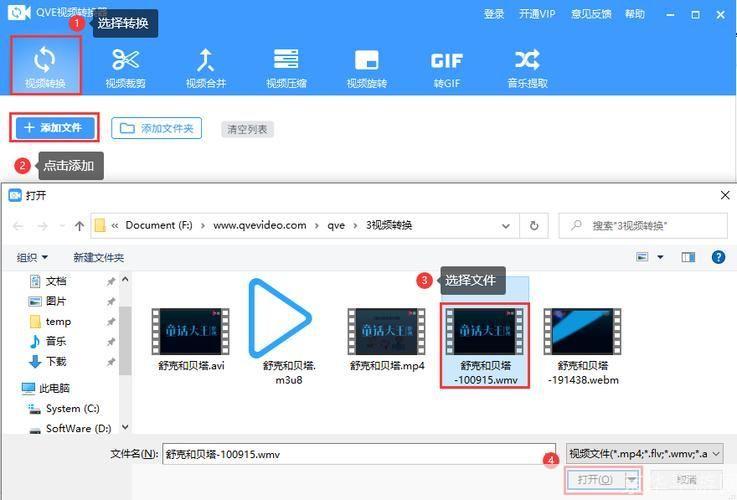 wmv怎么用: WMV格式文件的使用方法详解