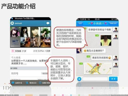 电脑陌陌使用指南