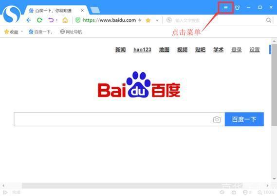 搜狗高速浏览器官网安装: 搜狗高速浏览器官网安装指南