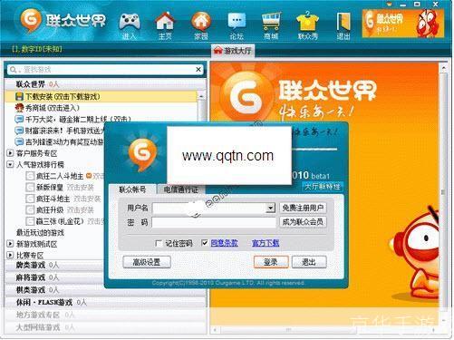 详细步骤指南:如何安装联众世界游戏大厅