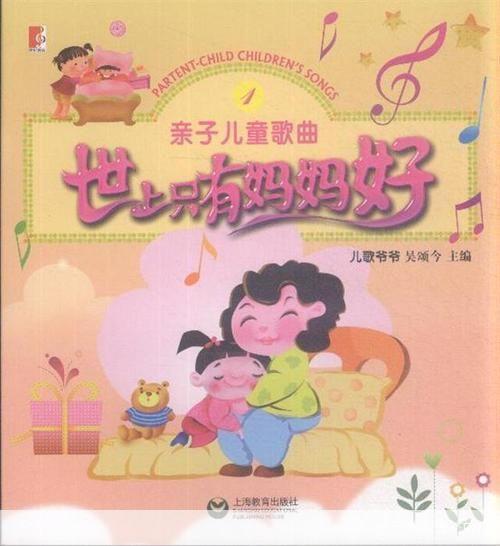 儿歌怎么用MP3:简单易行的步骤指南