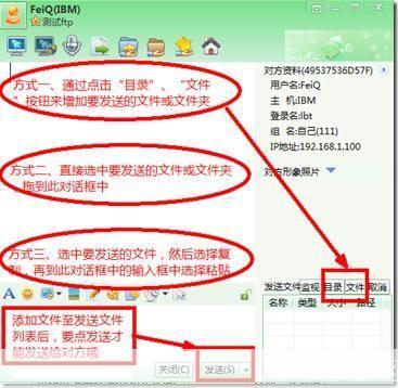 飞秋官方使用指南:如何充分利用这个强大的即时通讯工具