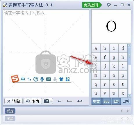 逍遥笔手写输入法: 逍遥笔手写输入法:一款让书写更自由、更便捷的工具