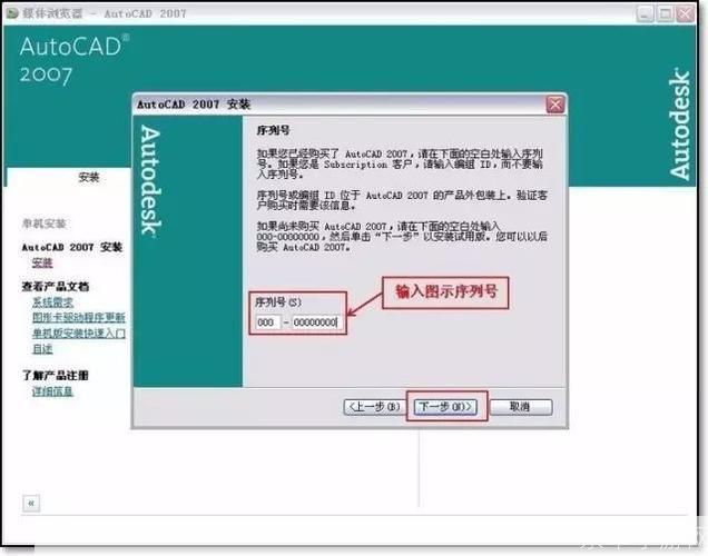 详细步骤指南:如何安装CAD2007软件