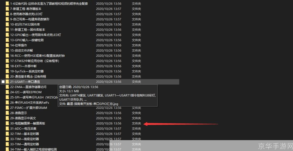 野火软件网的使用方法详解