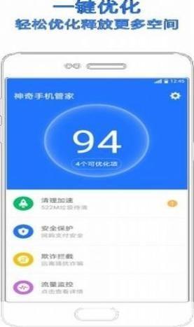 手机管家安装教程:让您的手机更安全、更高效