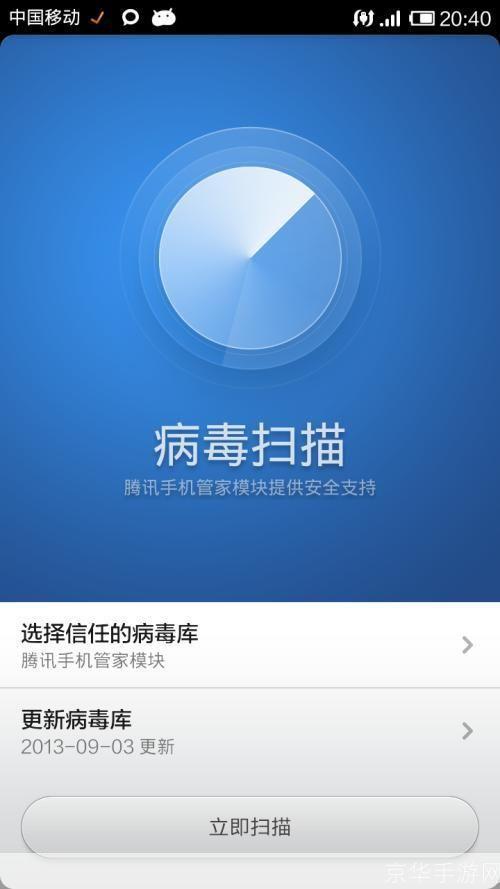 手机管家安装教程:让您的手机更安全、更高效