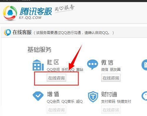 怎么用腾讯qq2012: 腾讯QQ2012使用教程:从安装到设置的全面指南