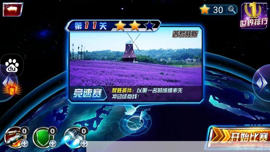 极速前进怎么用: 极速前进游戏攻略:如何快速掌握并提升游戏技巧