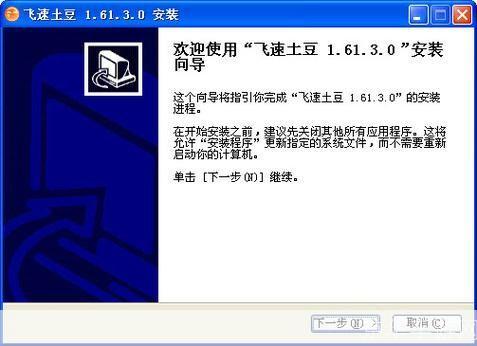 飞速土豆使用指南:轻松下载与观看视频