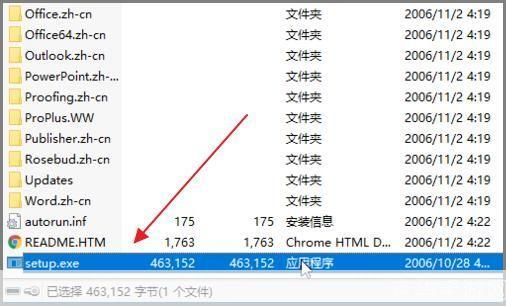 如何安装07版Excel