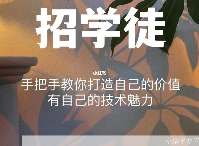 学徒怎么安装: 详细步骤指南:如何安装学徒