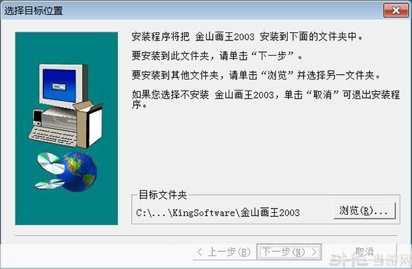 金山画王安装教程:一步步教你如何轻松安装和使用
