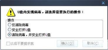 金山u盘专杀: 金山U盘专杀:保护您的U盘免受病毒侵害