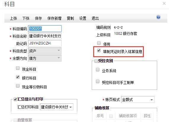 详细步骤指南:如何安装支票软件