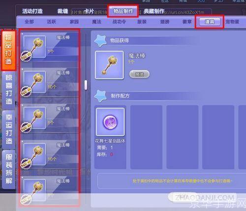 QQ炫舞游戏操作指南：如何熟练使用各种道具