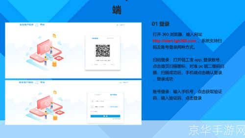 链工宝怎么用: 链工宝使用指南:轻松掌握区块链应用