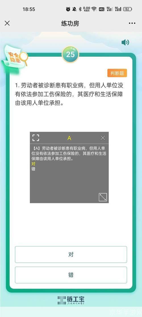 链工宝怎么用: 链工宝使用指南:轻松掌握区块链应用