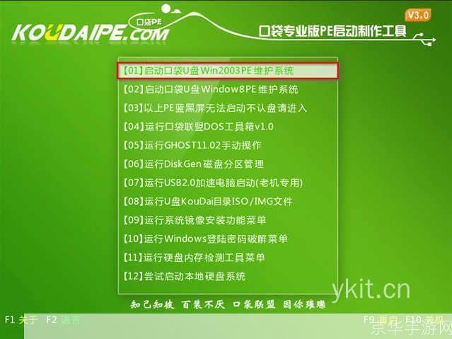 u盘pe系统怎么安装: 详解U盘PE系统的安装步骤