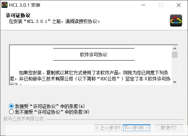 详细步骤指南:如何安装H3C模拟器