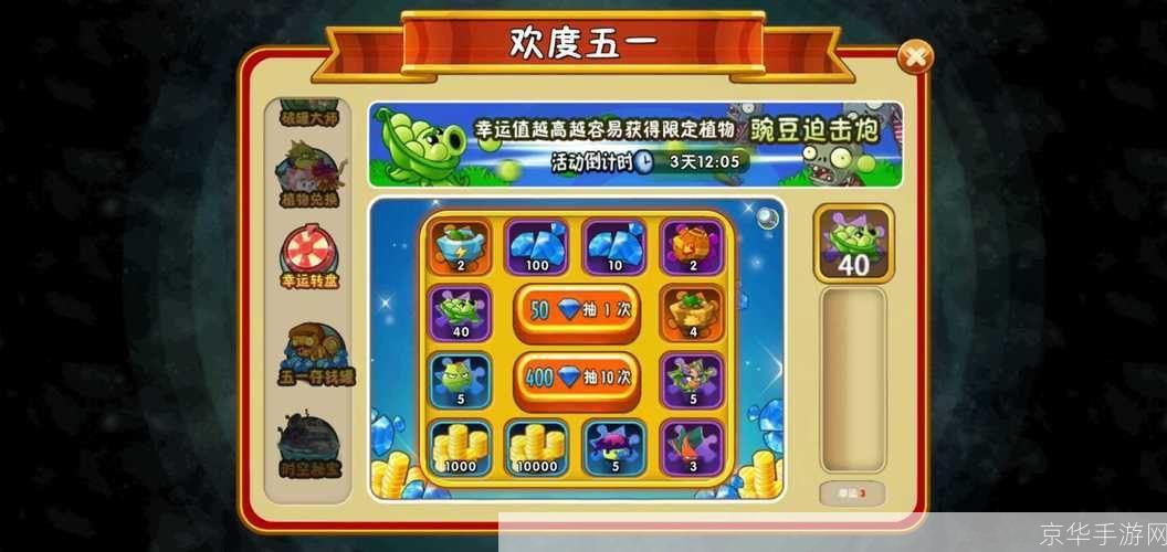 植物大战僵尸 怎么用: 植物大战僵尸游戏攻略:如何有效利用植物进行战斗