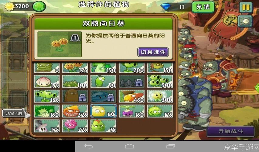 植物大战僵尸 怎么用: 植物大战僵尸游戏攻略:如何有效利用植物进行战斗