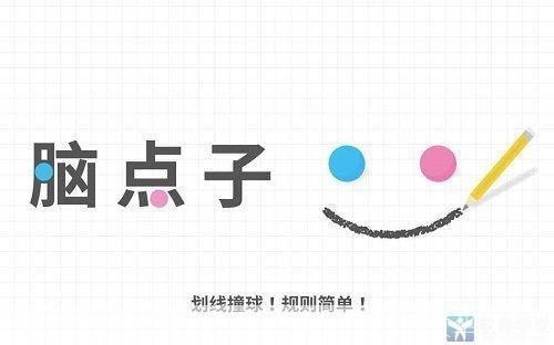 脑点子怎么用：释放你的创新思维