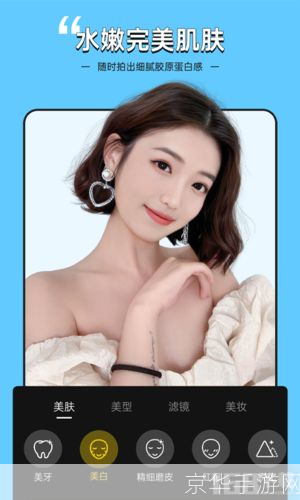 2021年美颜相机最新版本的使用方法详解