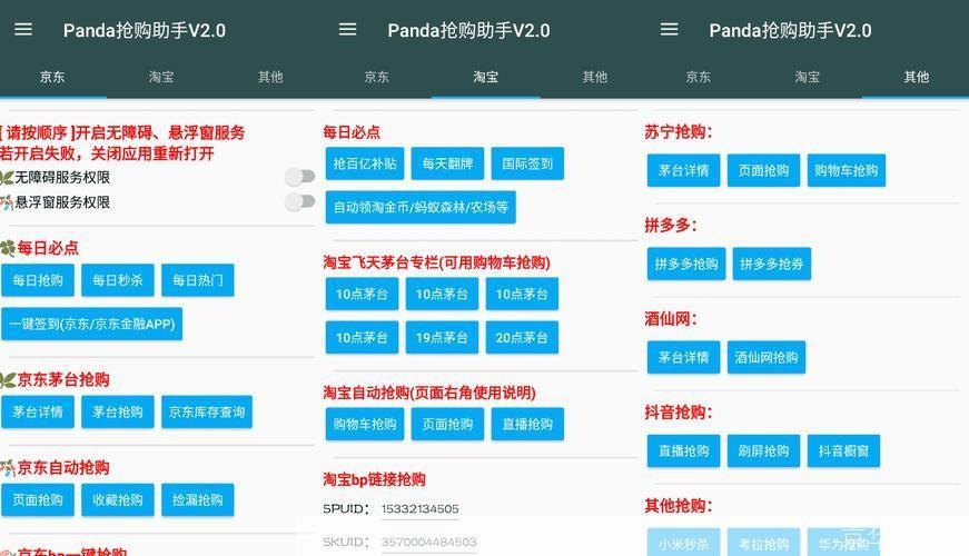 淘宝秒杀器怎么安装: 淘宝秒杀器安装教程：一步步教你如何轻松获取心仪商品
