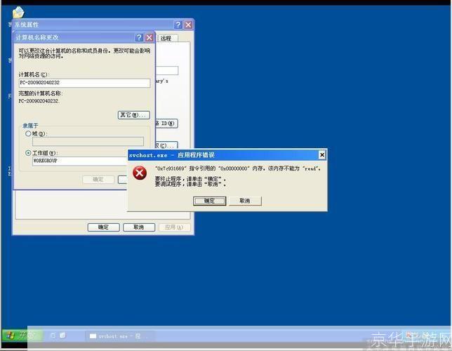 如何安装sndvol32.exe:详细步骤指南