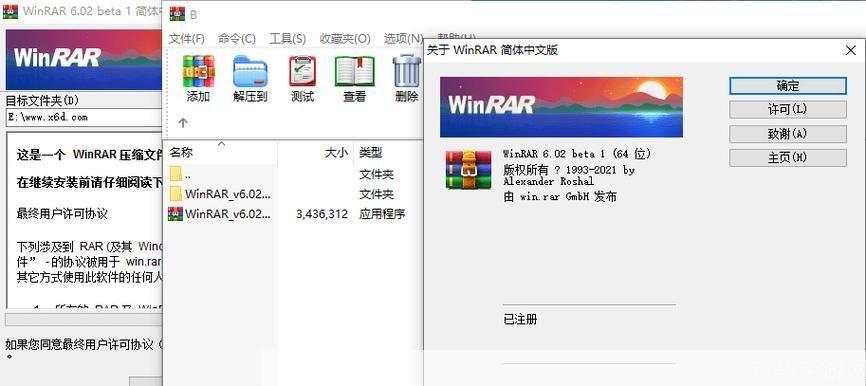 WinRAR解压器：您的文件管理利器