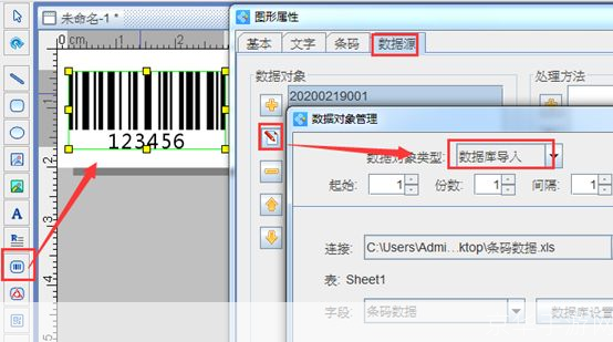 条码打印机软件: 深入理解与应用条码打印机软件