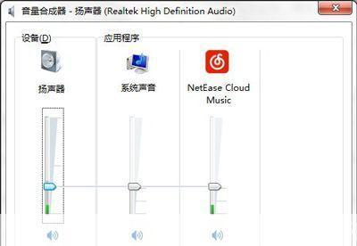 详解音量控制程序的安装步骤