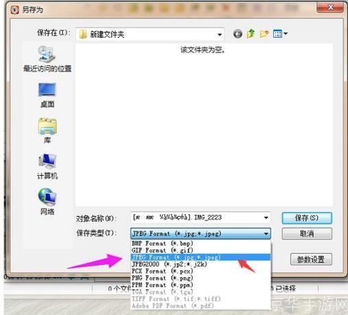 cr2图片格式转换器: CR2图片格式转换器:轻松转换你的尼康RAW文件