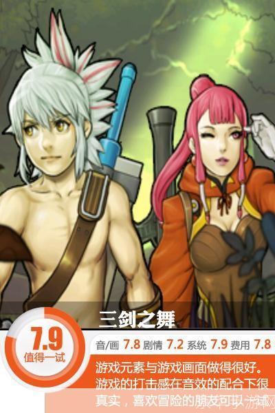 三剑之舞中文版: 三剑之舞:中文版本的华丽演绎