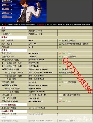 详细步骤教你如何安装街机97拳皇