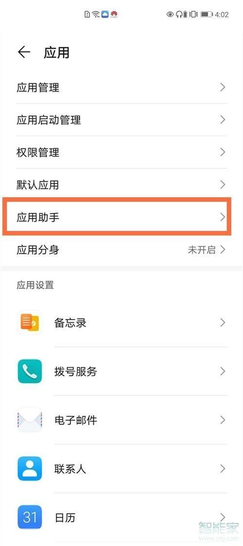 手机应用助手怎么用: 手机应用助手的使用方法详解
