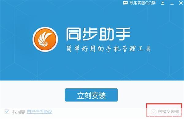 手机应用助手怎么用: 手机应用助手的使用方法详解