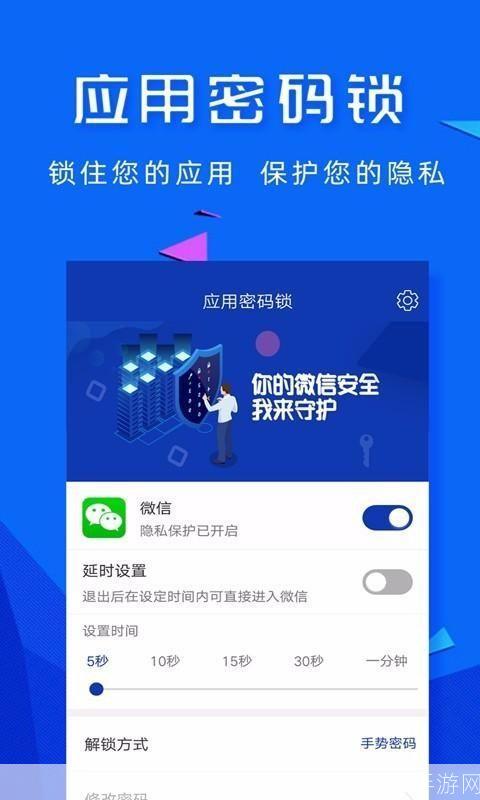 手机视频加密软件：保护您的隐私和信息安全